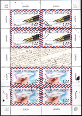 Cept Bosnien/Mostar 2008 KB oo