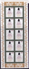 Bund Mi.-Nr. 1880 ** Zehnerbogen