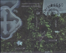 Cept Serbien Block 2022 oo