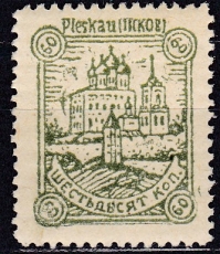 Deutsche Besetzung Russland Mi.-Nr. 11 y **