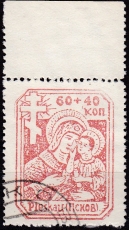 Deutsche Besetzung Russland Mi.-Nr. 12 ax oo