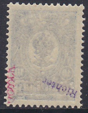 Postgebiet Oberbefehlshaber Ost Dorpat Mi.-Nr. 1 a **