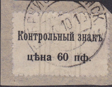 Postgebiet Oberbefehlshaber Ost Landesbotenpost 10. Armee Mi.-Nr. 2 oo