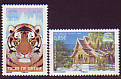 Frankreich-UNESCO Mi.-Nr. 57/58 **