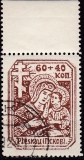Deutsche Besetzung Russland Mi.-Nr. 12 bx oo