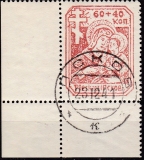 Deutsche Besetzung Russland Mi.-Nr. 12 ax oo