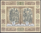 CEPT Ukraine Block 1997 **