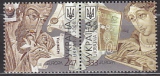CEPT Ukraine 2008 **