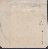 Dt. Kol. China Mi.-Nr. 1 II b oo gepr. BPP