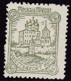 Deutsche Besetzung Russland Mi.-Nr. 11 x **