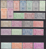 Belgien Eisenbahnpaketmarken Mi.-Nr. 225/48 **